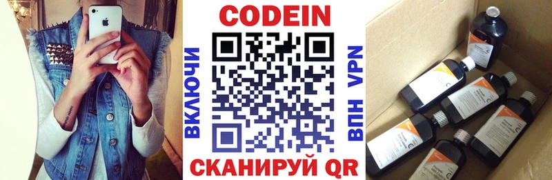 Кодеин Purple Drank  Купить закладки  Кодинск 