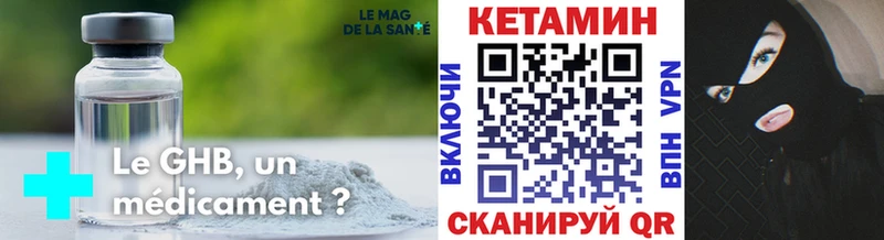 КЕТАМИН ketamine  Купить где  Кодинск 