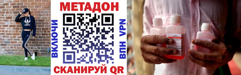 Купить закладки  Кодинск  Метадон methadone 