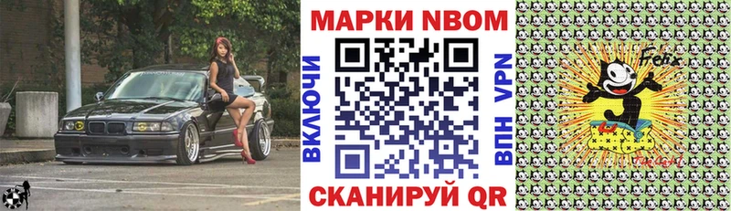Купить где  Кодинск  Марки 25I-NBOMe 1,8мг 